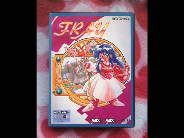 MSX2］フレイ（FRAY）BGM集 - YouTube
