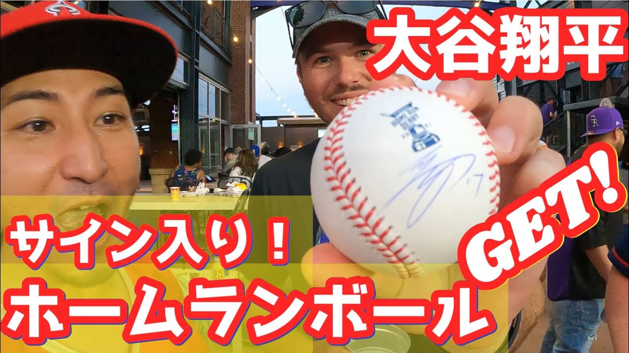 Catched ! Shohei Ohtani Home Run Autograph Ball - YouTube