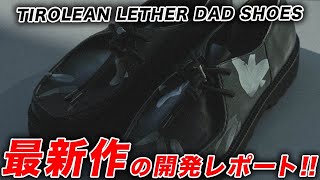 The Ultimate Leather Shoes] Get hooked on the classic trend! A