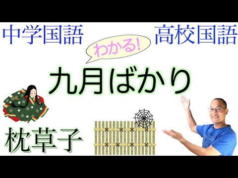 言語文化（第一学習社） 教科書の解説 - YouTube