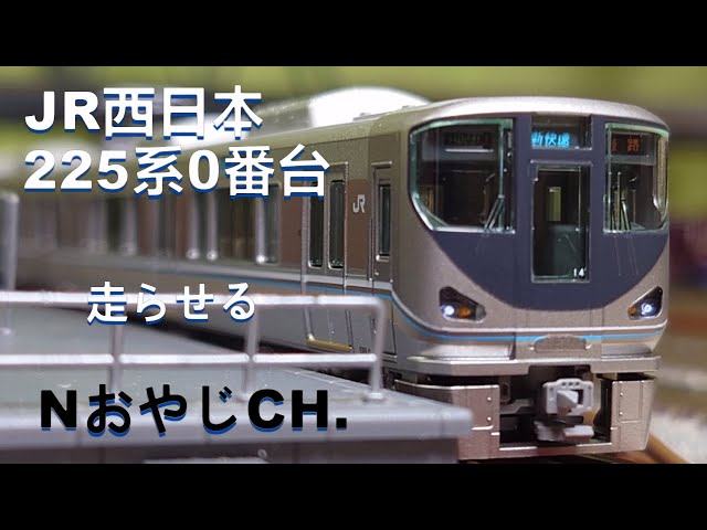 KATO Nゲージ 10-926 225系 5000番台 クーラー交換 Amazon | KATO 10