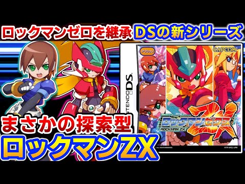ゲームボーイ アドバンス ロックマン ゼロ3 Z3 ゲームボーイ