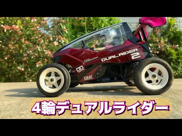 4輪デュアルライダーって未来派モビリティみたいでカッコいい！ - YouTube