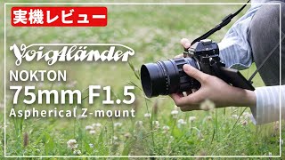 新品)Voigtlander (フォクトレンダー) NOKTON 75mm F1.5 Aspherical