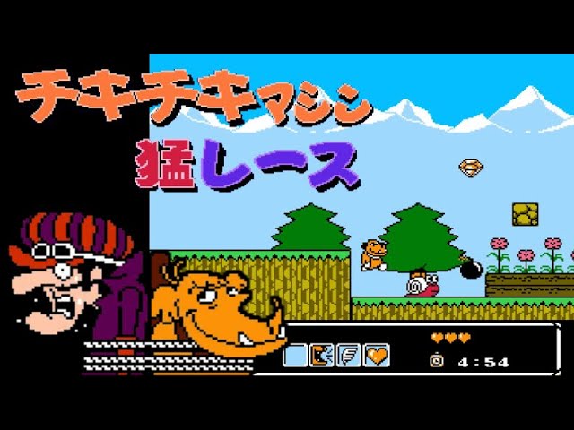 FC】チキチキマシン猛レース【エンディングまで】 - YouTube