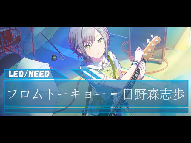 ヴァイス】全力のステージ 日野森志歩 SP プロセカ 中島由貴 全力の