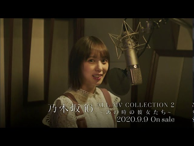 HD】乃木坂46 CM ALL MV COLLECTION2～あの時の彼女たち～ 与田祐希