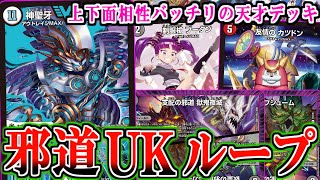 Duel Masters] The new 