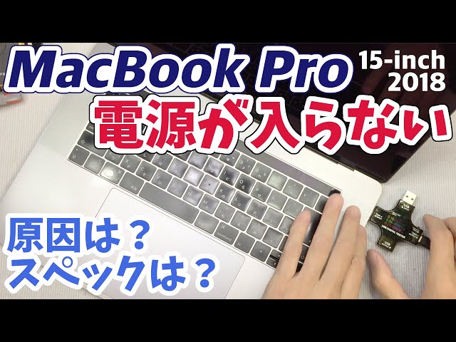 MacBook Pro 15-inch 2018 Not Turn On - YouTube