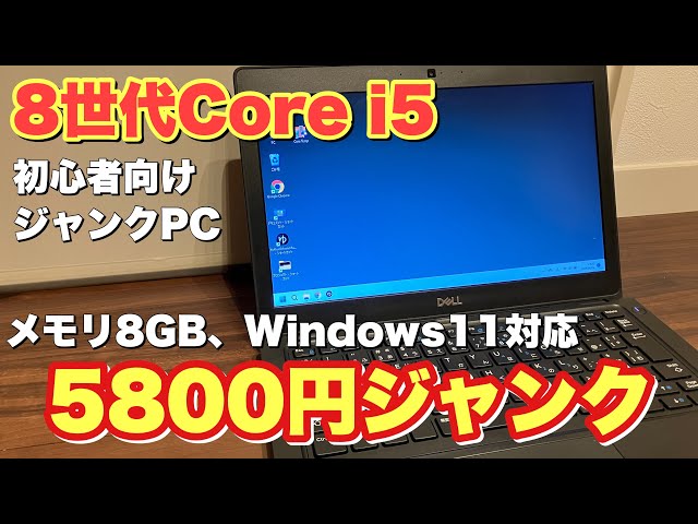 Junk] I bought a junk PC for 5,800 yen, but it's now functional