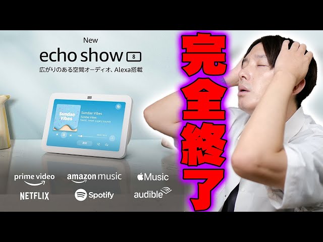 That is completely over] Today's announcement of the Amazon Echo