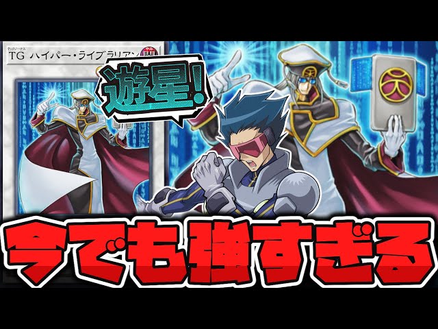 Yu-Gi-Oh!] The Library Man who was too strong in all aspects of