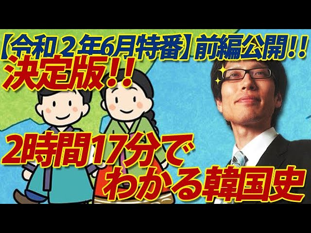 Special Program Partial Release] The definitive version! Korean