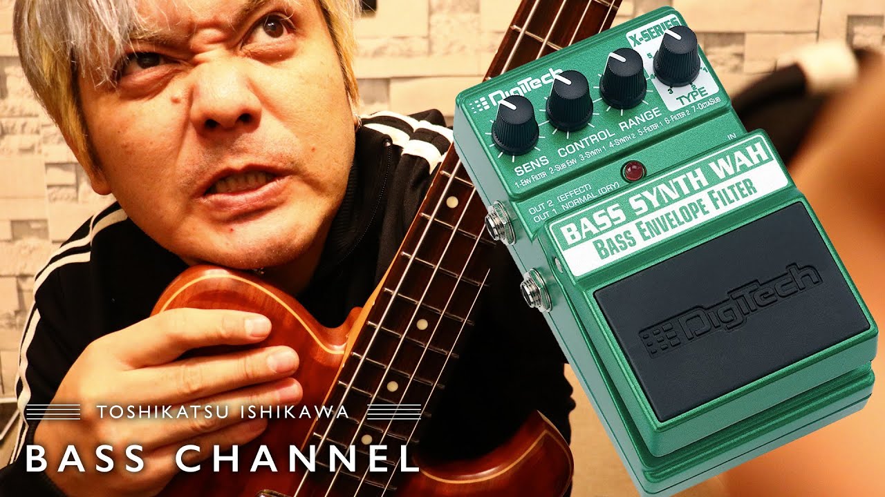 エフェクター試奏】DigiTech | Bass Synth Wah Bass Envelope Filter