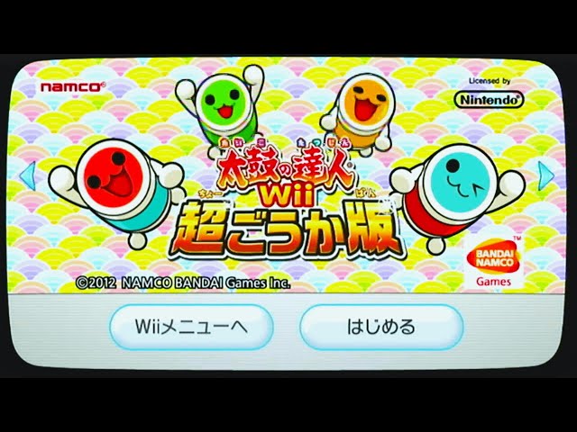 太鼓の達人最新作！！！（wii) 【太鼓の達人Wii超ごうか版＃1】 - YouTube