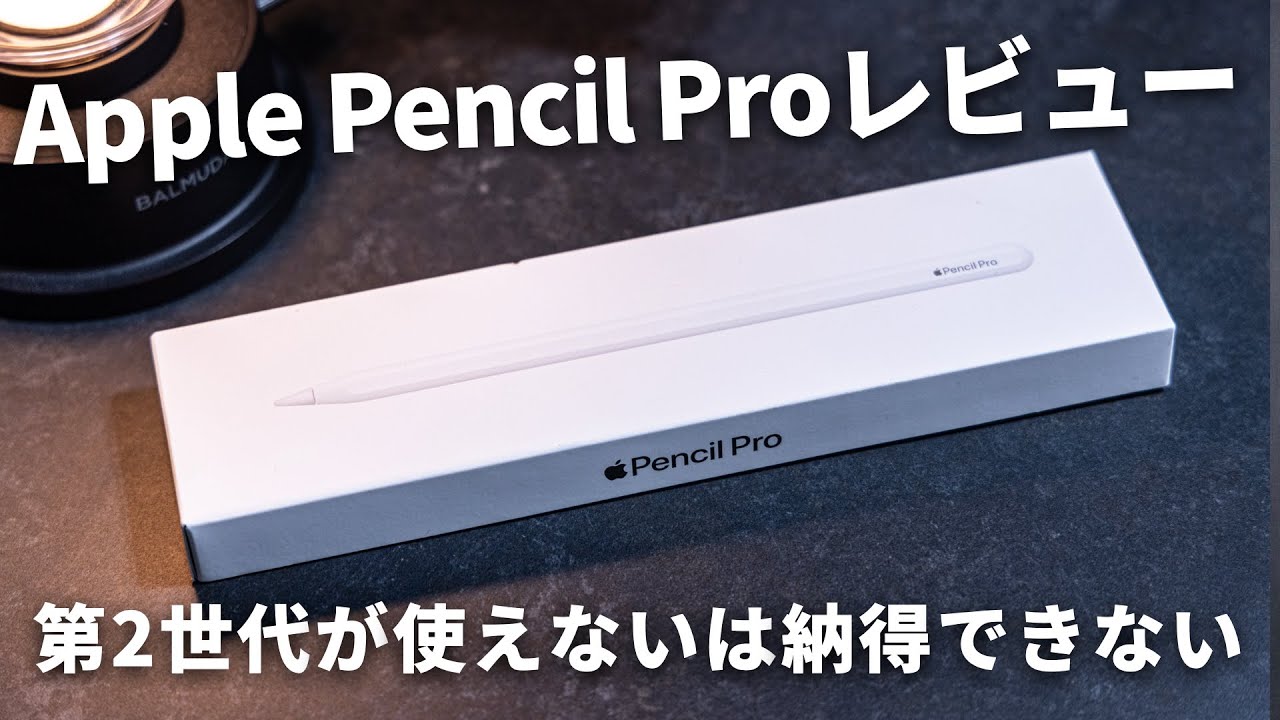 Apple Pencil (2nd generation) unboxing review! Feature