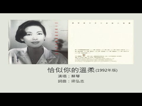 蔡琴 With Triforce – 你不要那樣看著我的眼睛 | Releases | Discogs