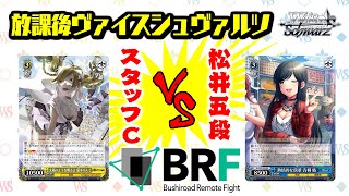 放課後ヴァイスシュヴァルツ】D4DJ Groovy Mix ｜ ヴァイス