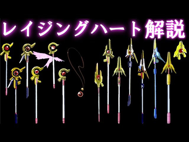 リリカルなのは】人機一体！冷静熱血な主人公、レイジングハート解説