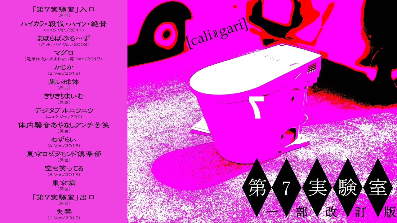 cali≠gari リンチ cali≠gari リンチ CD