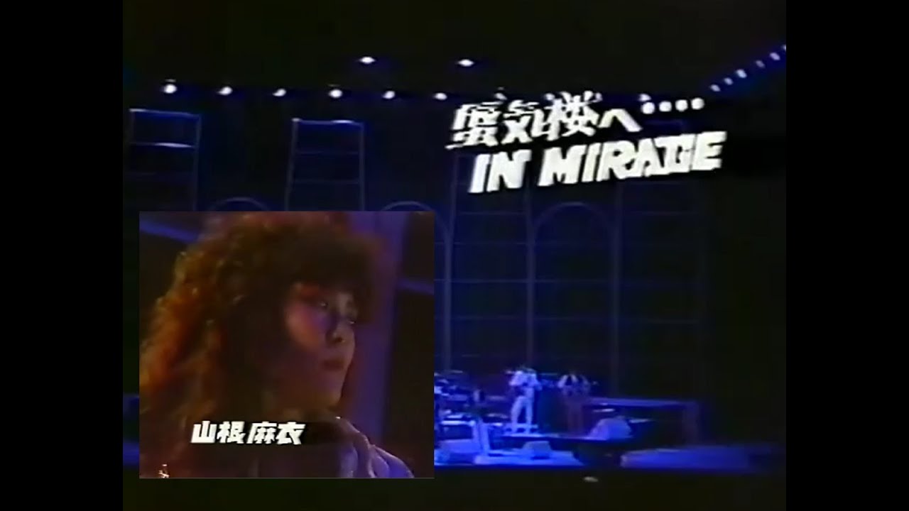 1982] Mai Yamane (山根麻衣) - Will [Full Album, 1985 CD] - YouTube