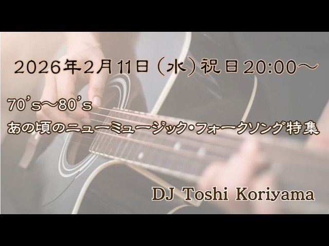 70's~80's あの頃のニューミュージック&フォークソングナイト！ - YouTube