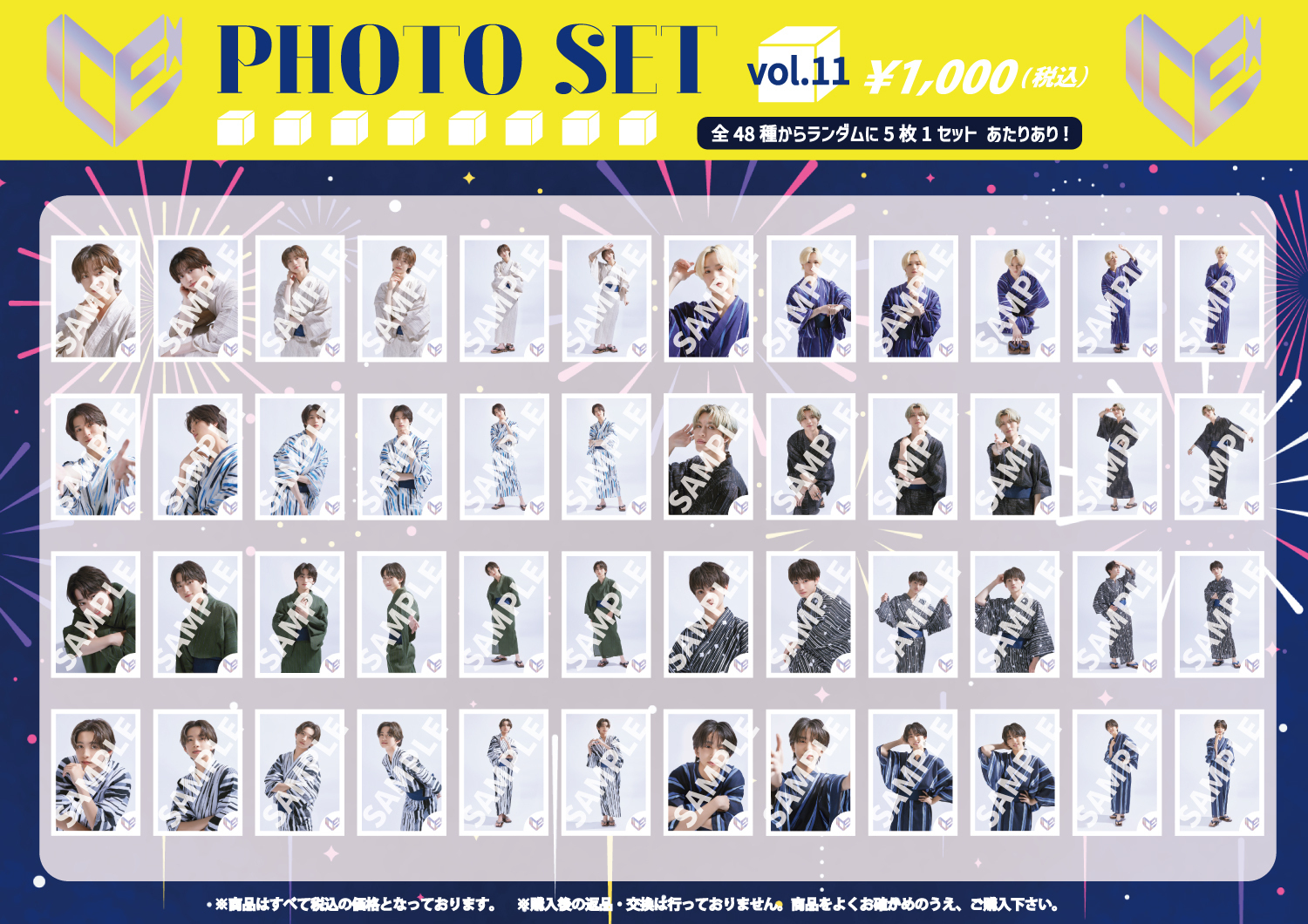 ICEx summer concert 2024 “TASTING”」オフィシャルグッズ事後通販の