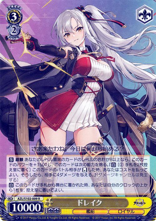 ヴァイスシュヴァルツ アズールレーン PSA10 ジェーナス SP サイン
