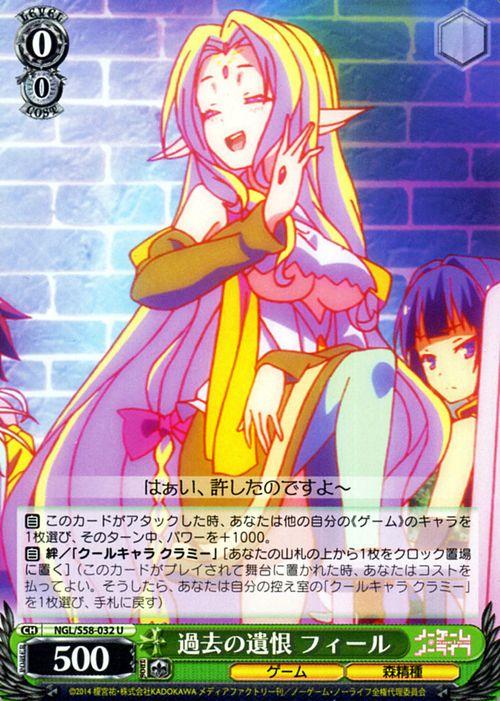 ヴァイスシュヴァルツ ノーゲーム・ノーライフ フィール・ニルヴァレン