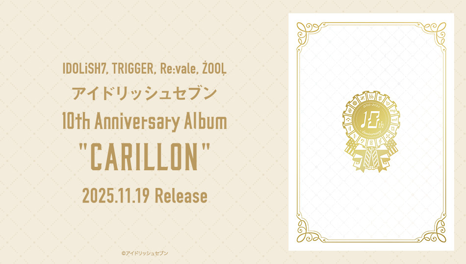 アイドリッシュセブン Lantis web site