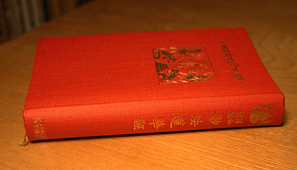 願教寺「島地大等」歌碑 - 宮澤賢治の詩の世界