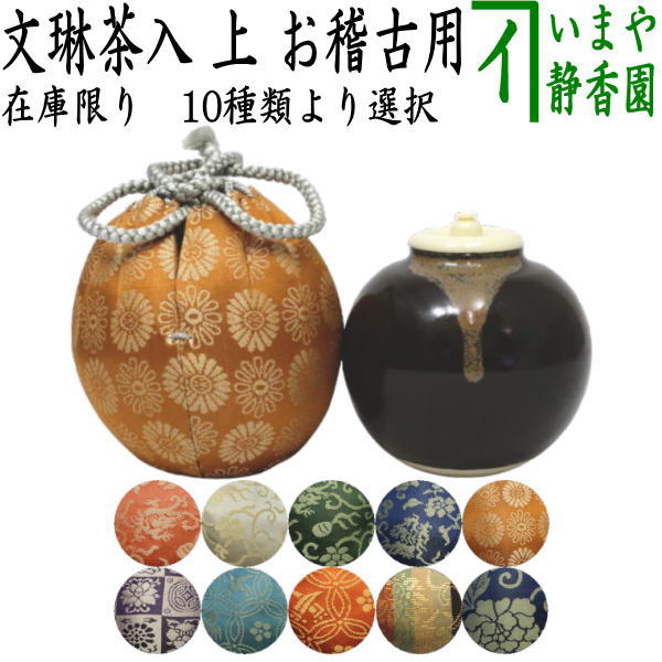 濃茶入れ 楽天市場】【茶器/茶道具 茶入（お濃茶器）】 肩衝茶入（肩付茶入） 12