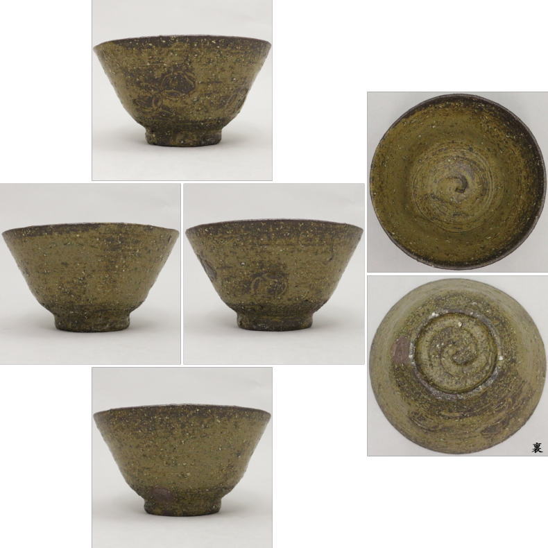 茶器/茶道具 抹茶茶碗】 伊羅保（イラホ） 鵬雲斎宗匠付 吉向十三軒作