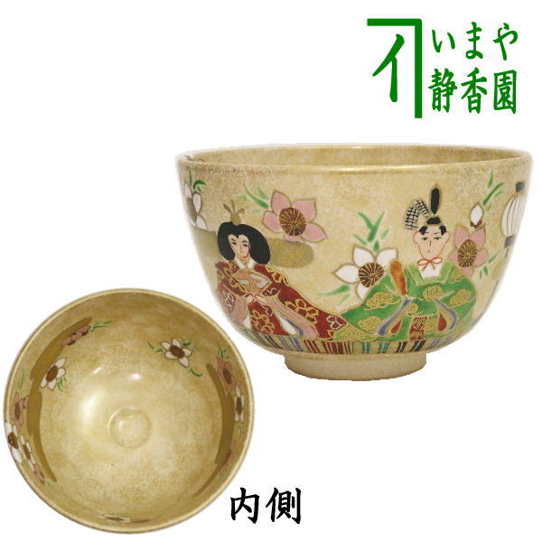 茶器/茶道具 抹茶茶碗 ひな祭り】 金砂子 雛 内裏雛 西村利峰作 – 今屋