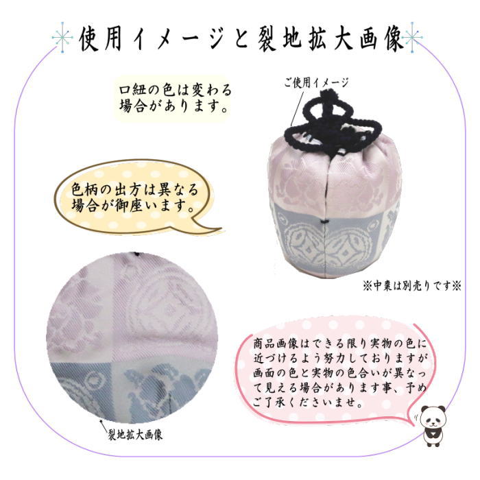 〇【茶器/茶道具 仕服（仕覆）】 中棗仕服 芝山裂又は三雲屋緞子又は