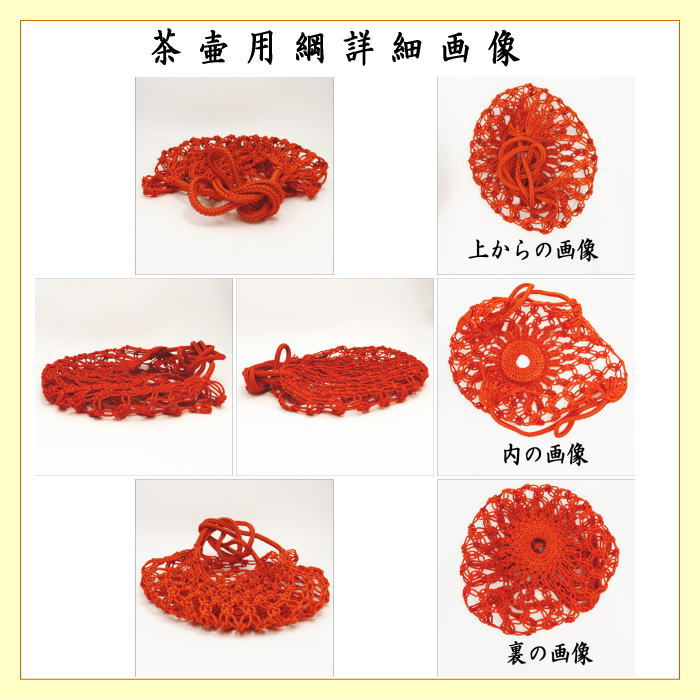 茶器/茶道具 飾茶壺（飾壺）】 丹波焼き(立杭焼き） 市野信水窯 （網