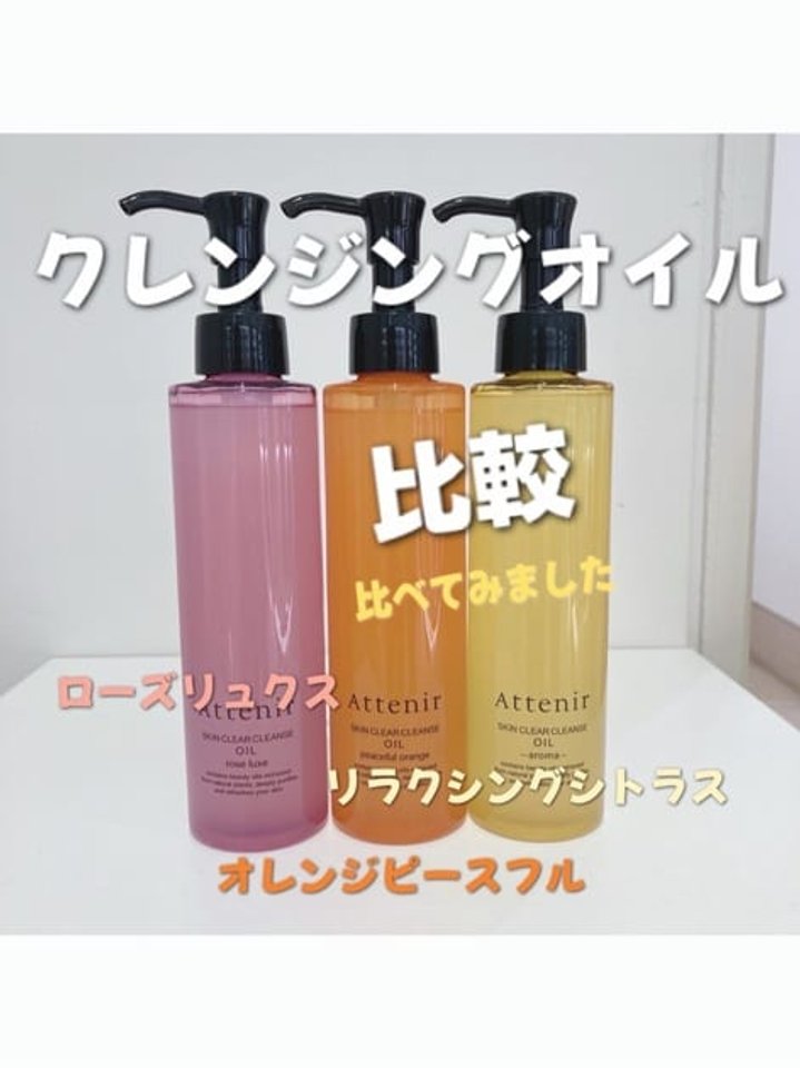 利きクレンジング】スキンクリア クレンズ オイル レギュラーボトル 3