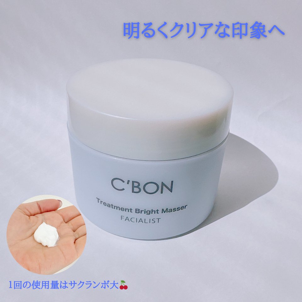 シーボン クレンジングタオル│【公式】シーボン（C'BON）ホームケア