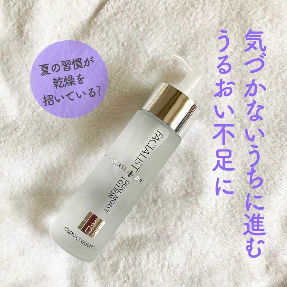 フェイシャリスト デュアルモイストローションQ│【公式】シーボン（C