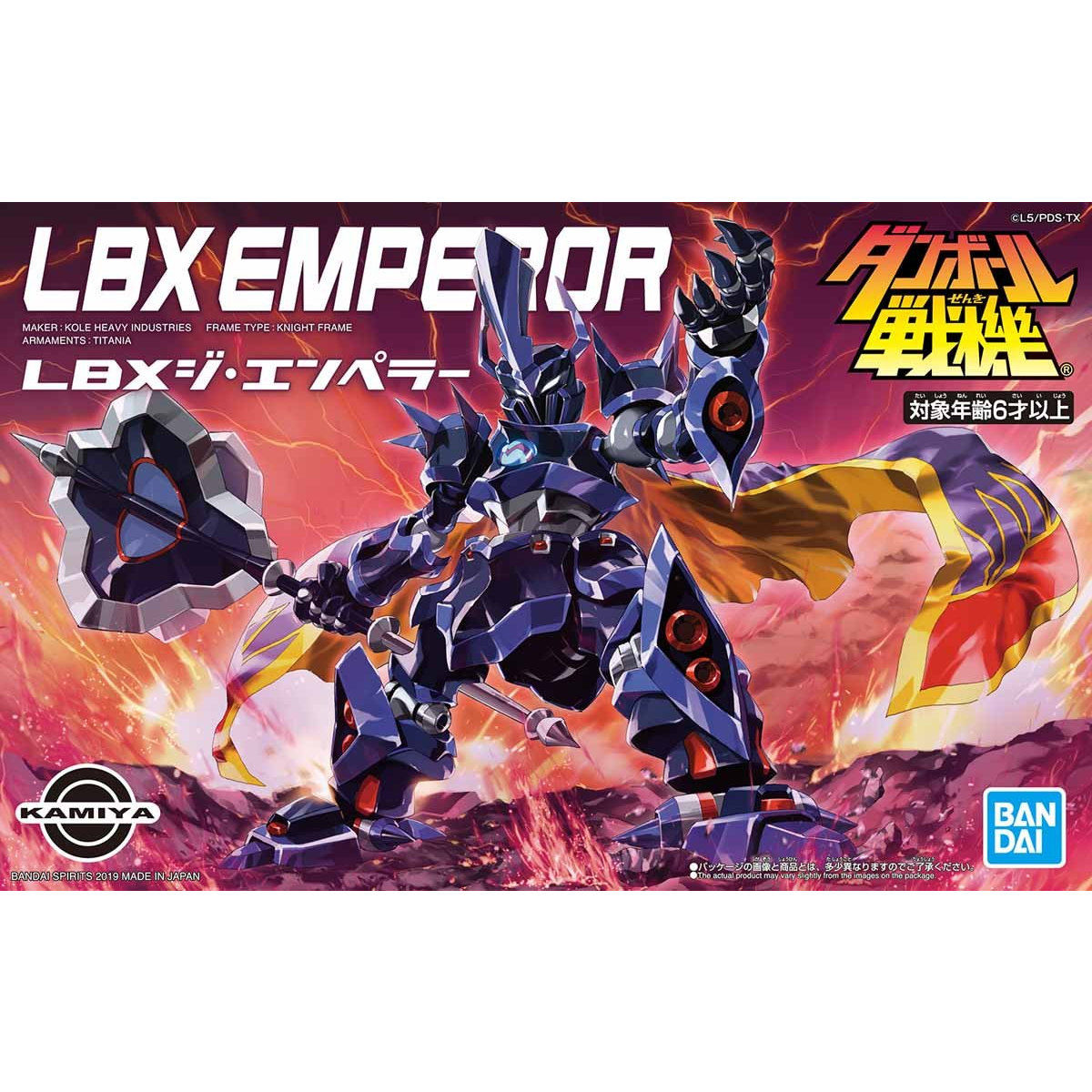 BANDAI LBX EMPEROR Plastic Model Kit Little Battlers Experience
