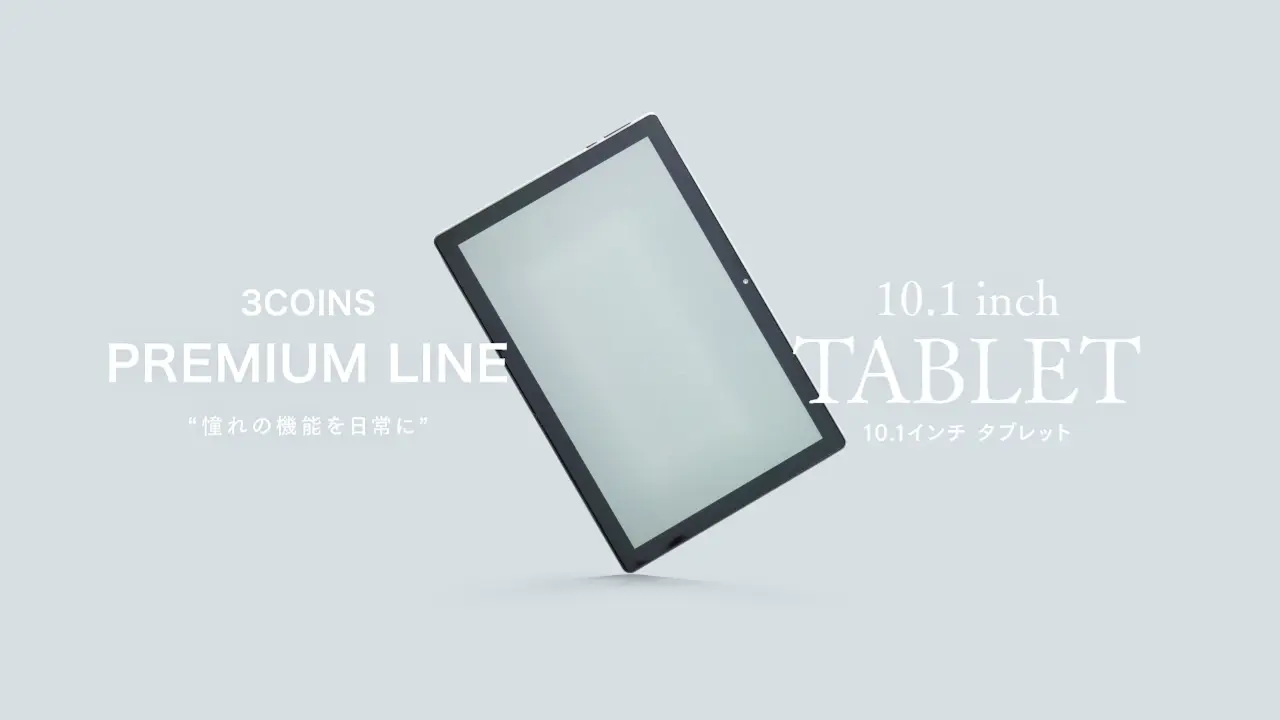 10.1インチタブレット | 3COINS(スリーコインズ)ライフスタイル | PAL