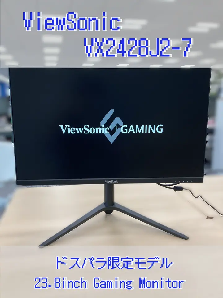 ViewSonic VX2428J2-7 (23.8インチワイド 液晶モニター ブラック