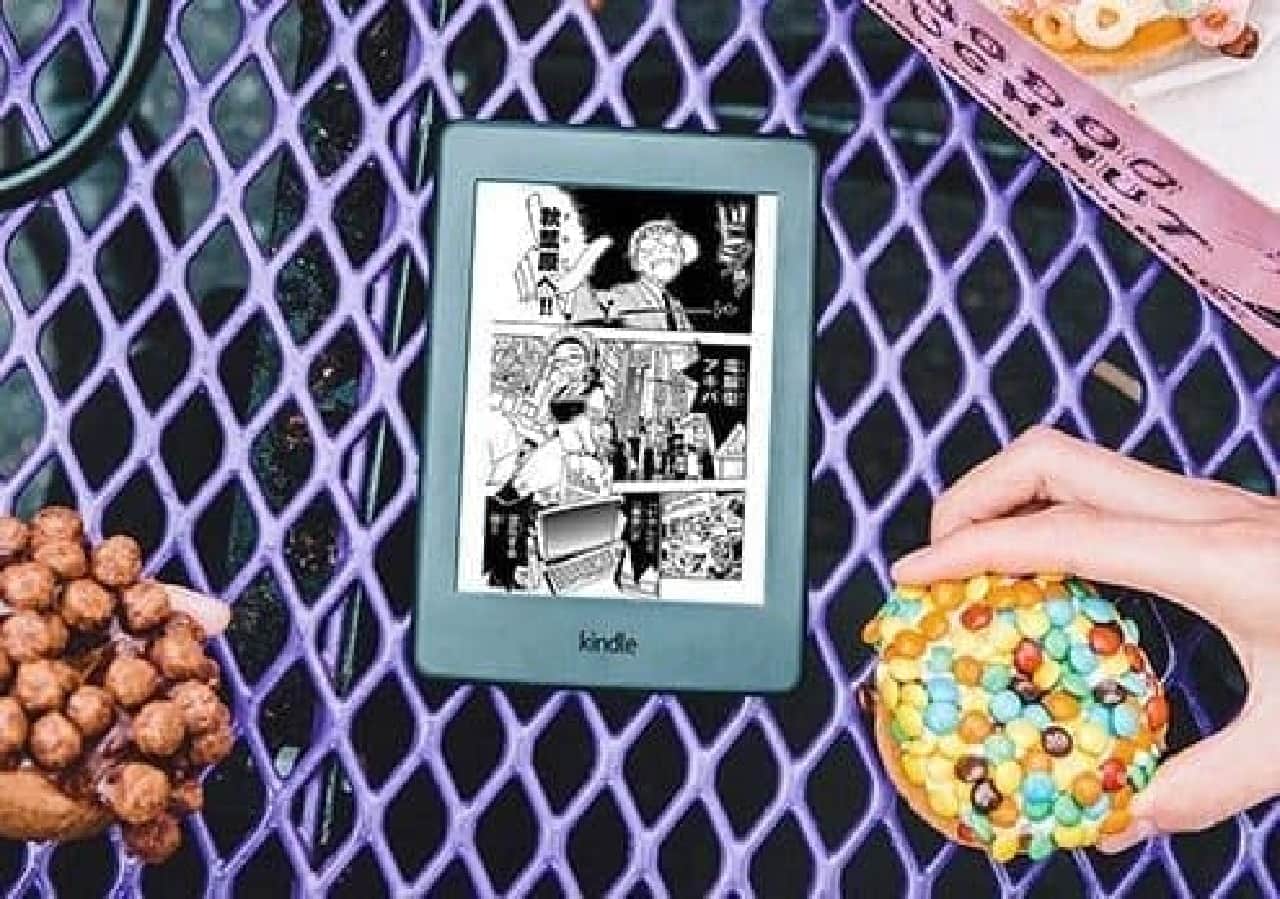 マンガを約700冊持ち運べる！…Kindle Paperwhite「マンガモデル」は