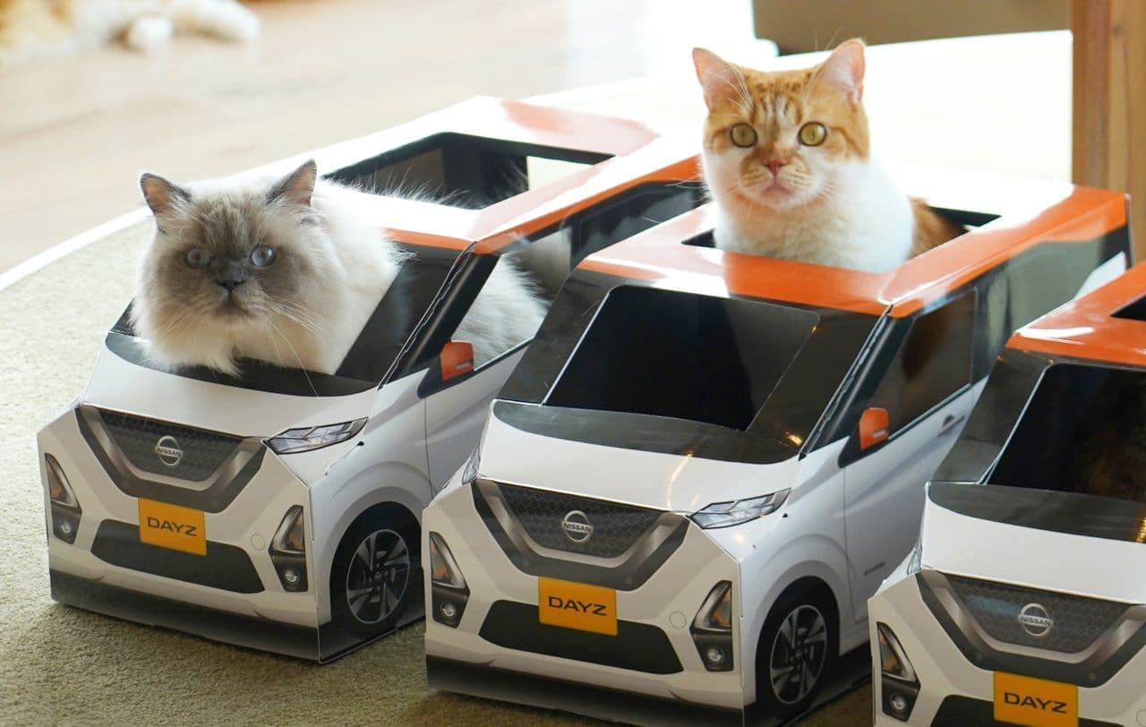 日産がネコ好きに向けて生産した「おうち用にゃっさんデイズ」が猫