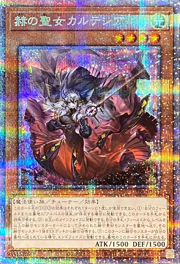 赫の聖女カルテシア/プリズマティックシークレット/DABL-JP011 | minny