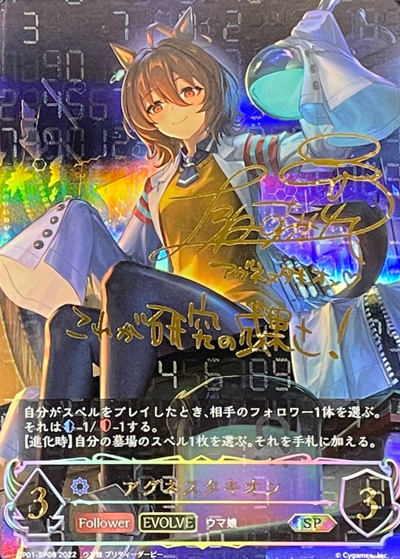 最安【PSA10鑑定品】トップ・オブ・ジョイフル トウカイテイオーSP 最