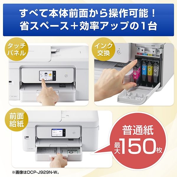 ブラザー工業 A4インクジェット複合機（FAX/電話/子機2台/コピー
