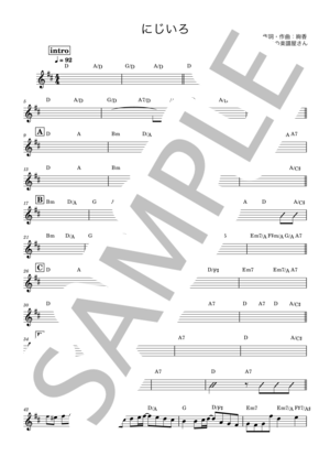 楽譜】にじいろ / 絢香 (バンドスコア / その他) - Piascore 楽譜ストア