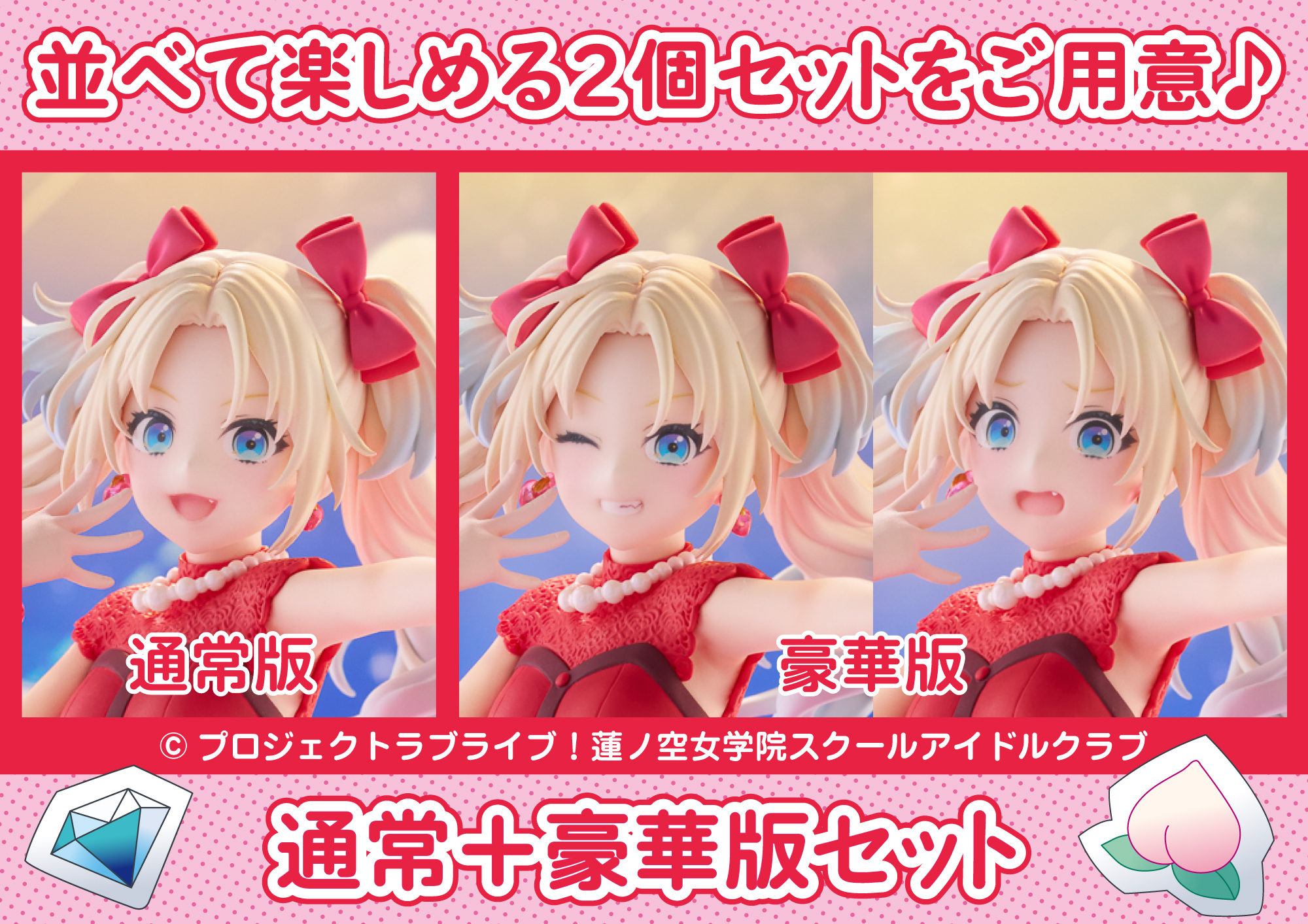 大沢瑠璃乃 通常＋PLUM限定豪華版セット | PLUM WebShop