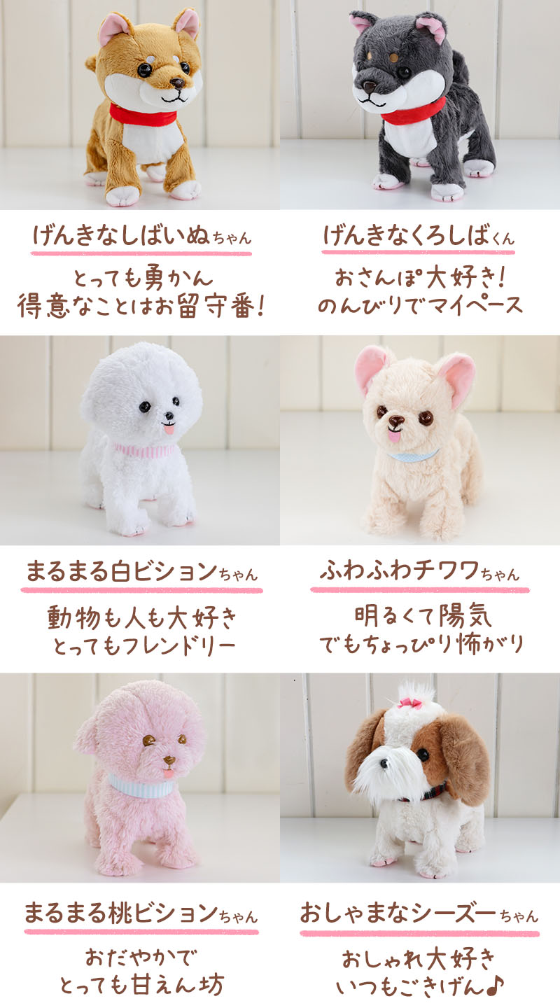 楽天市場】動くぬいぐるみ 犬 とことこおさんぽシリーズ 全12犬種